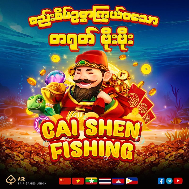India - ai shen fishing game download